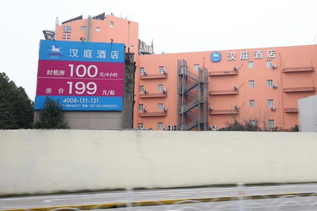 Hanting Hotel Shanghai Hongqiao Wuzhong Road Eksteriør bilde