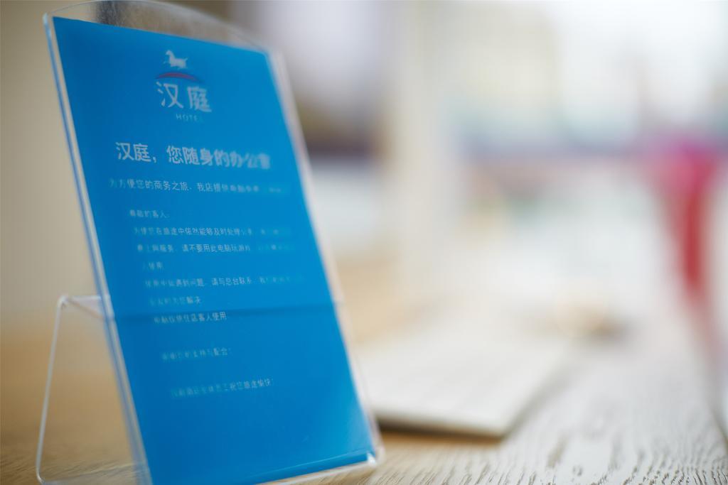 Hanting Hotel Shanghai Hongqiao Wuzhong Road Eksteriør bilde